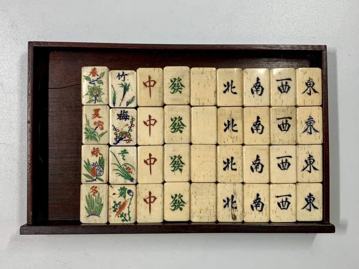 【骨董品】 麻雀牌　　練物牌　背竹牌　唐木箱　竹嵌　年代物　希少　アンティーク 竹】麻雀牌 骨製 背竹製 唐木箱付 時代物 名