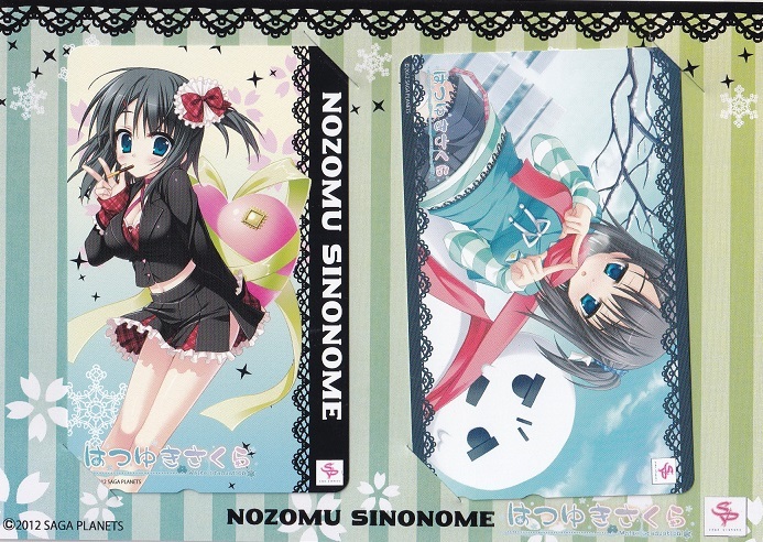 2枚組 台紙付き ジャイアニズムフェス テレカ はつゆきさくら 東雲希 Saga Planets ほんたにかなえ とらのすけ ちまろ テレビゲーム 売買されたオークション情報 Yahooの商品情報をアーカイブ公開 オークファン Aucfan Com