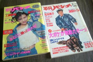 平凡 1986のYahoo!オークション(旧ヤフオク!)の相場・価格を見る