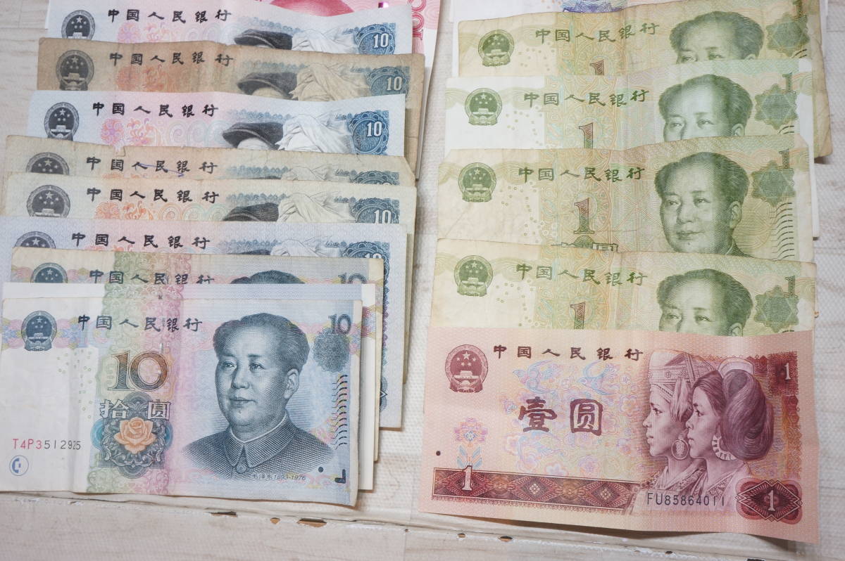 中国人民銀行 - 100元 3枚セット 旧紙幣 「中国人民銀行+壹佰圓」の