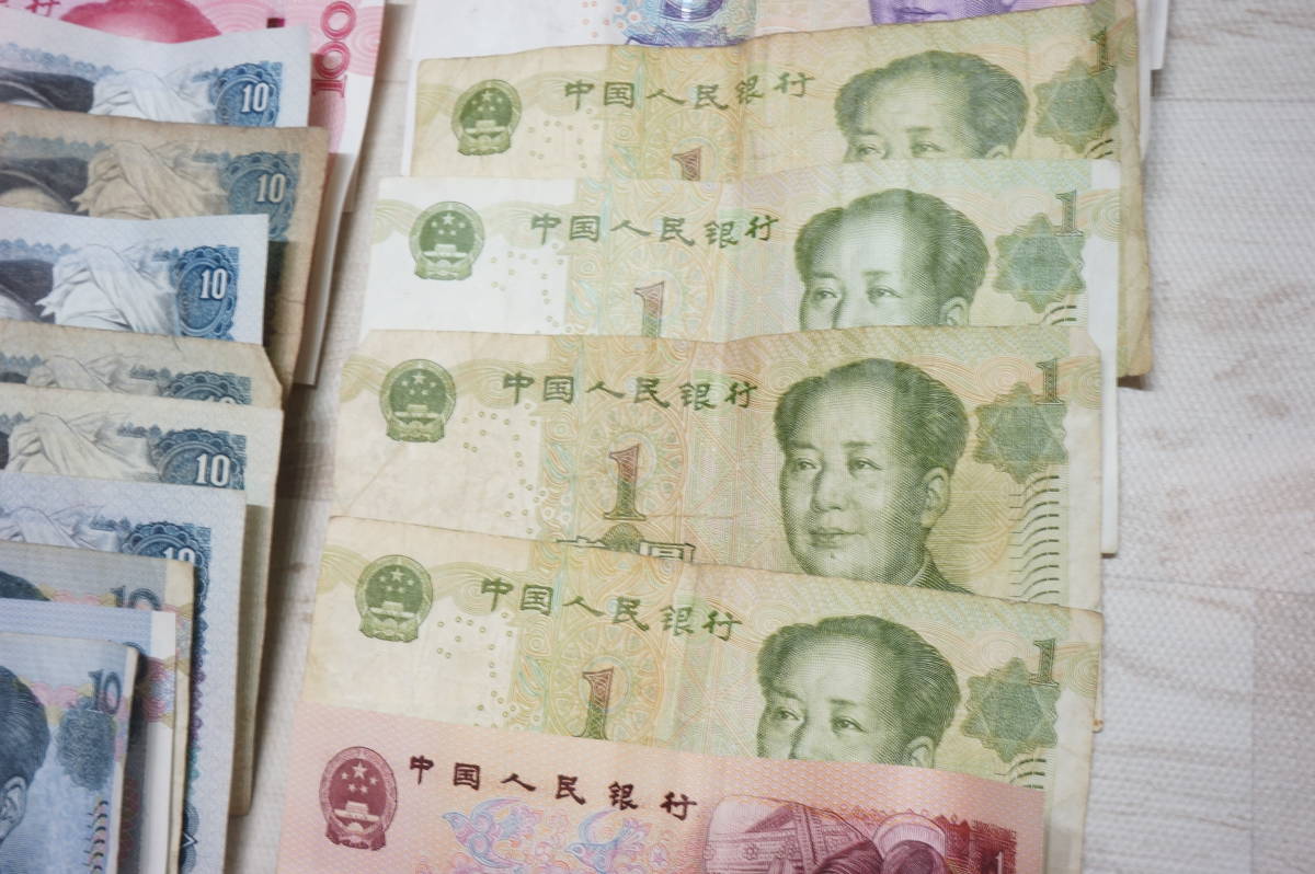中国人民銀行 - 100元 3枚セット 旧紙幣 「中国人民銀行+壹佰圓」の
