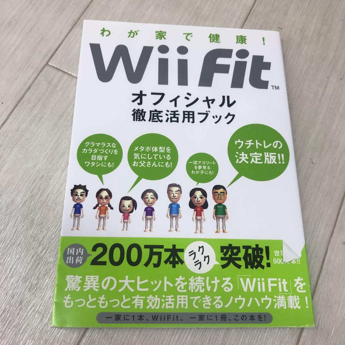 K-16 0622 Wii Fit Wii Fit Plus 任天堂Wii 任天堂 Wiiソフト ゲーム 