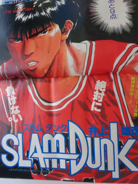 Yahoo!オークション - 週刊少年ジャンプ 1993年5+6号 WEEKLY JUMP