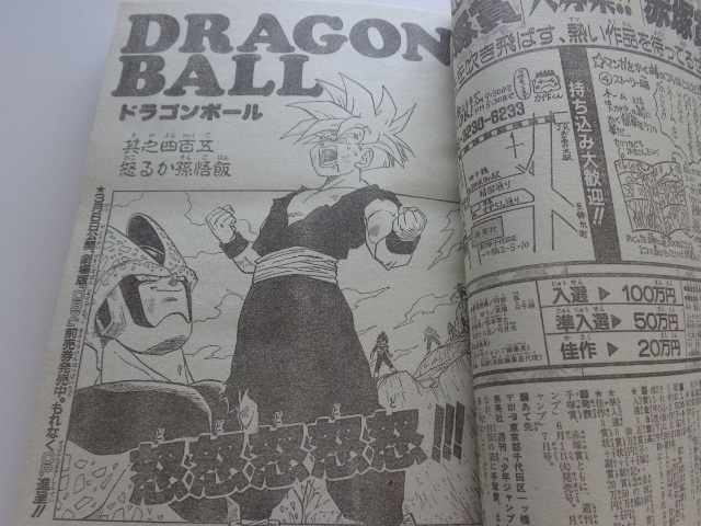 Yahoo!オークション - 週刊少年ジャンプ 1993年5+6号 WEEKLY JUMP