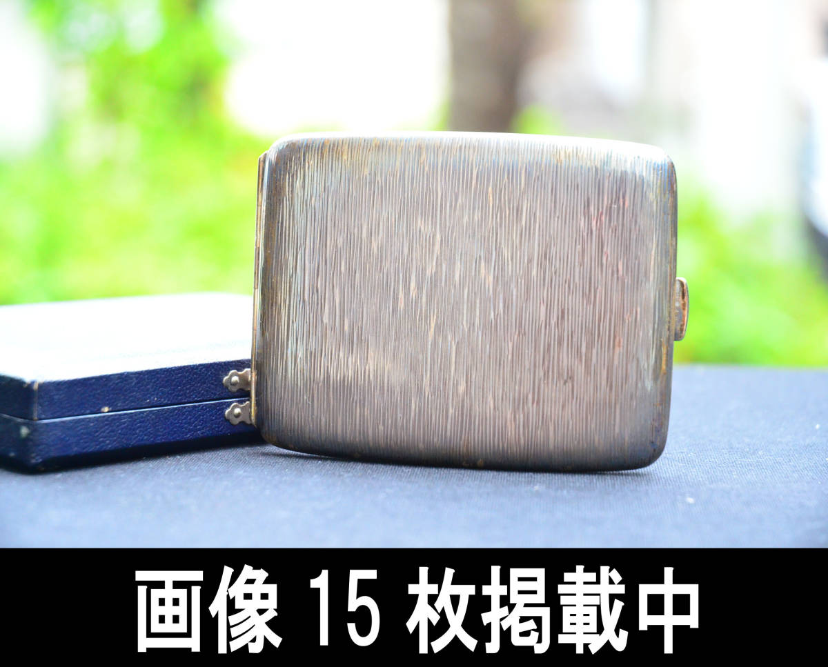 シガレットケース 煙草入れ ヴィンテージ タバコケース Silver 希少 