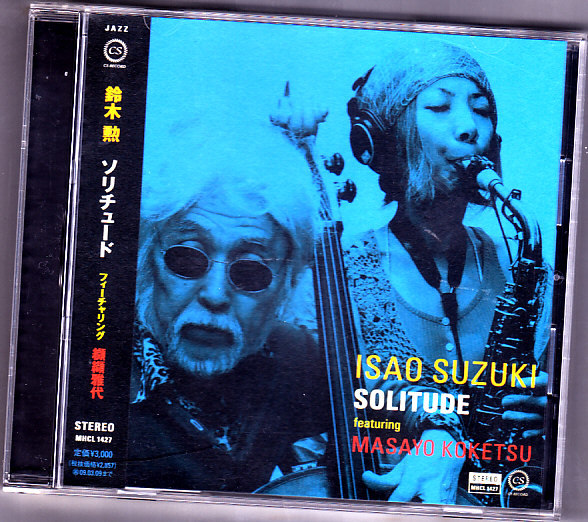 低価，高品質 レア和ジャズ 鈴木勲 Feat.纐纈雅代-Solitude(ジャズ一般)｜売買されたオークション情報、yahooの商品情報をアーカイブ公開 - オークファン ジャズ一般