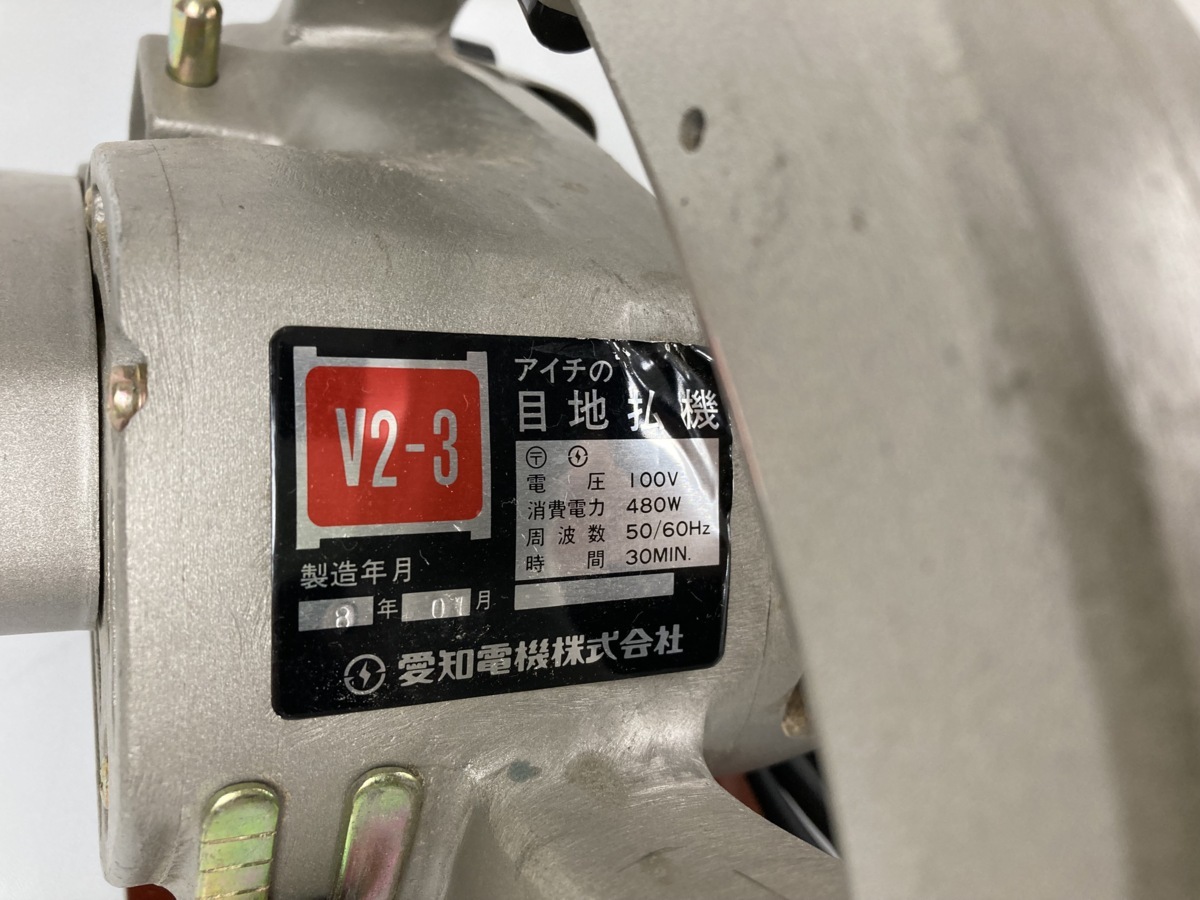アイチ 愛知電機 Yahoo!オークション 目地払機 目地払い機 v2-3 v2-2形 