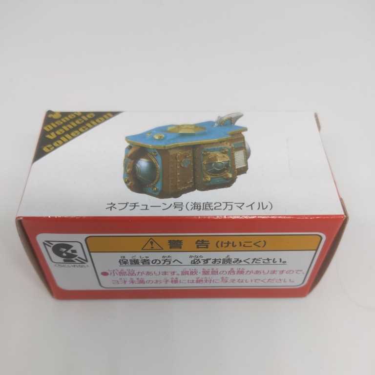 東京ディズニーシー ディズニーヴィークルコレクション アトラクション トミカ 海底2万マイル ネプチューン号 キャラクタートミカ 売買されたオークション情報 Yahooの商品情報をアーカイブ公開 オークファン Aucfan Com