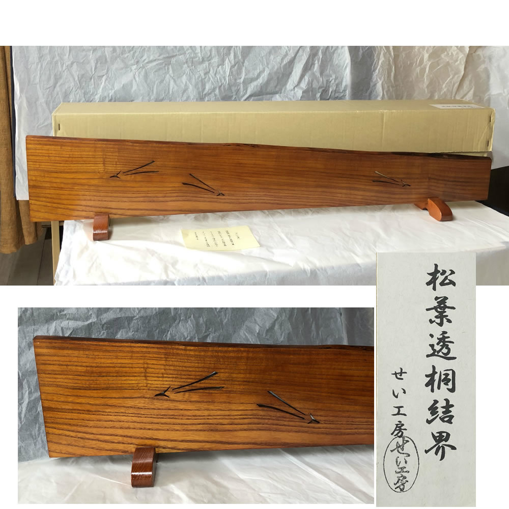 茶杓 堀内宗完・山本象石・表千家・銘開五葉・菩提樹茶杓・鷲山塗・共