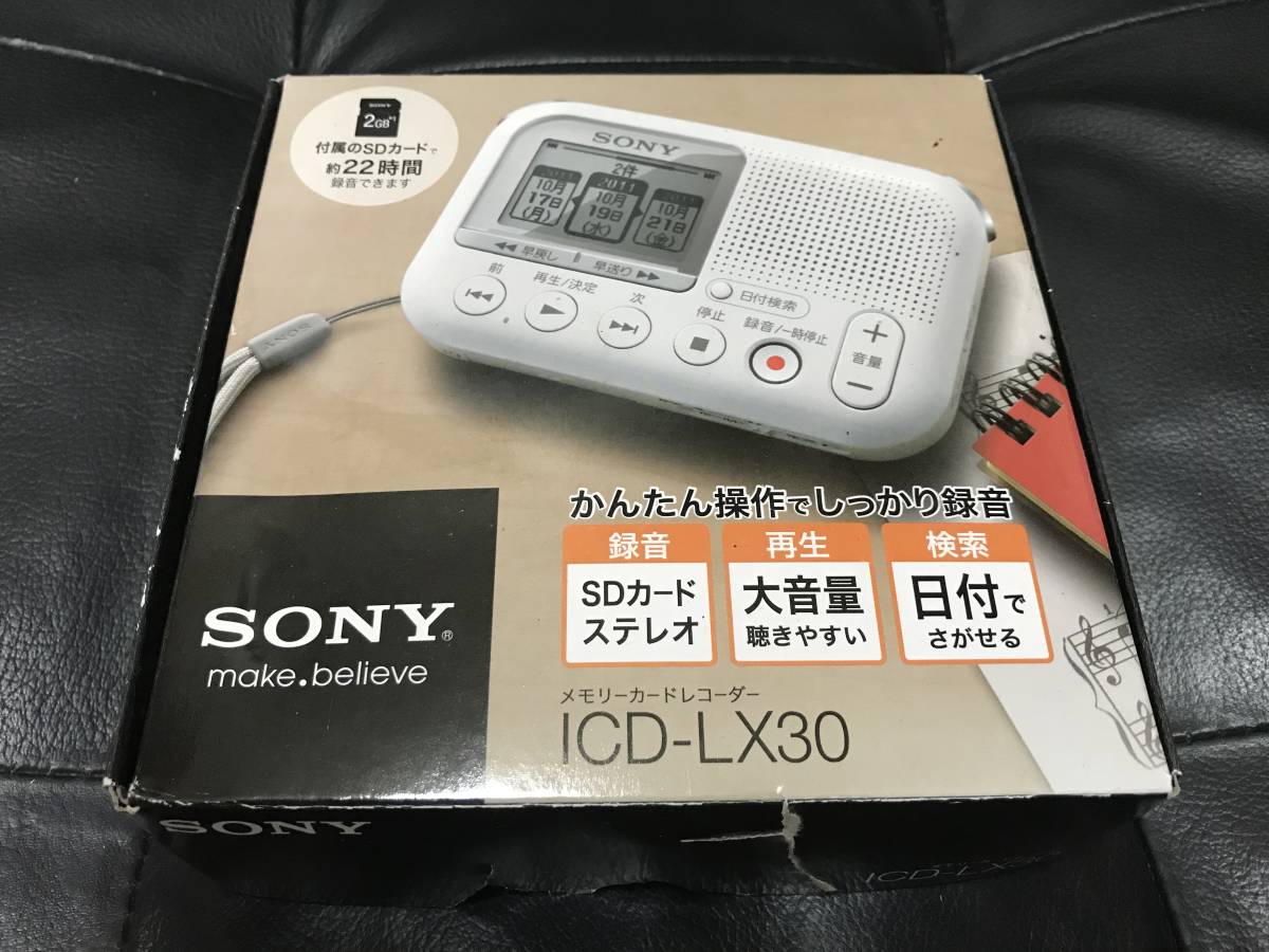 動作確認済 SONY メモリーカード8G レコーダー ICD-LX30 乾電池式 使用