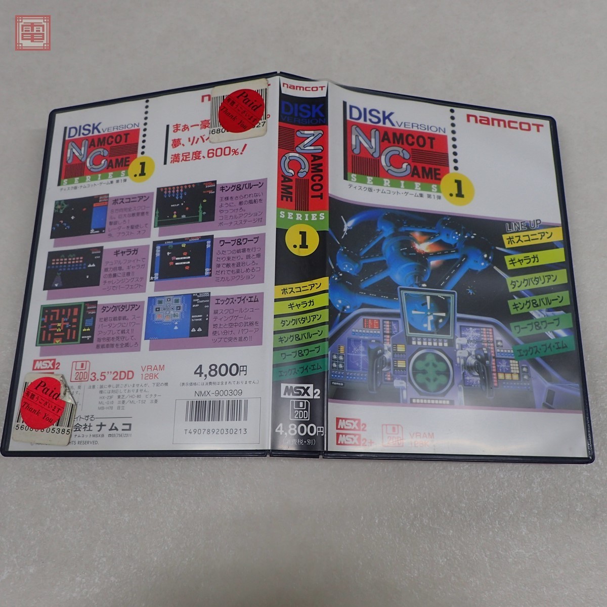 MSX2 3.5インチFD ナムコット・ゲーム集 第1弾 ナムコ namco 起動OK 1