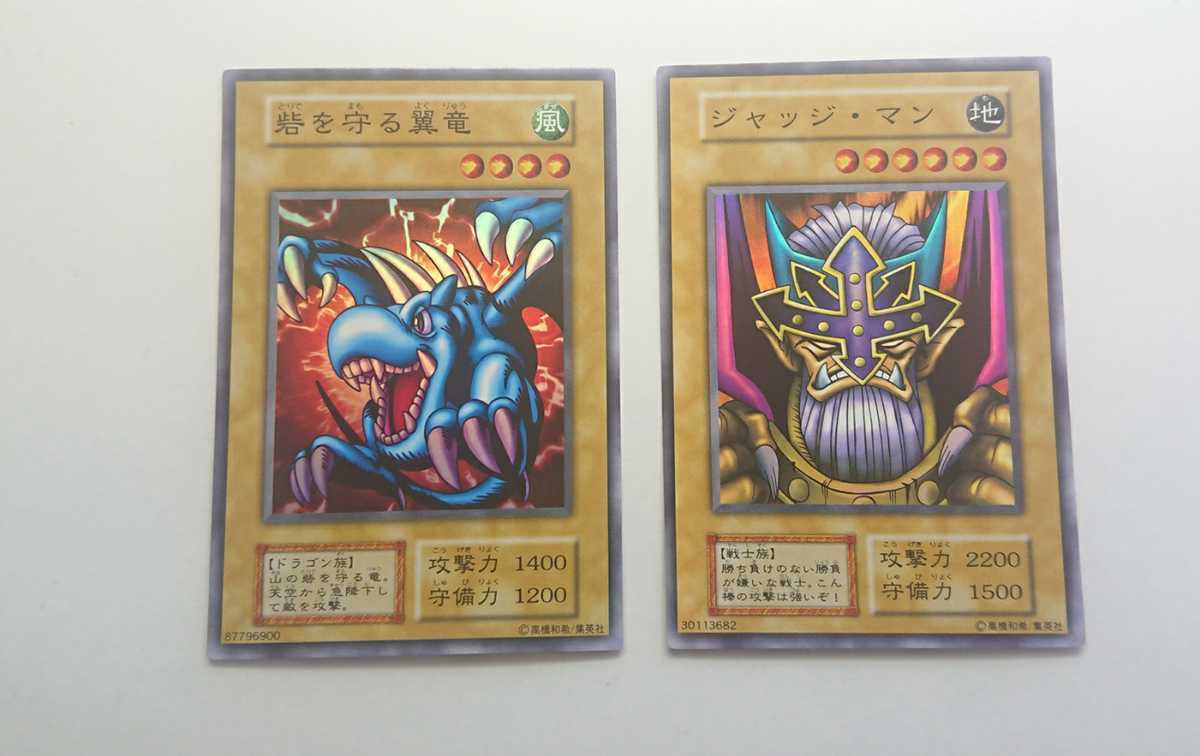 砦を守る翼竜 遊戯王 | 初期 - スーパーレア from メルカリ 遊戯王 