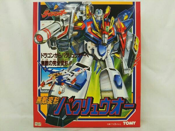 無敵変形バクリュウオー TOMY トミー「絶対無敵ライジンオー