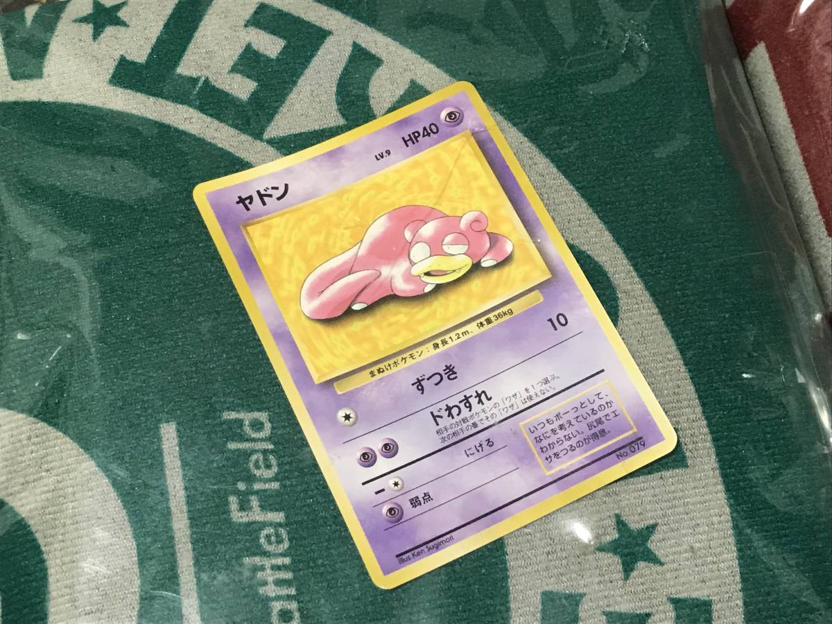 ポケモンカードゲーム 初期 プレイマット赤緑セット ヤドン付き プレイ