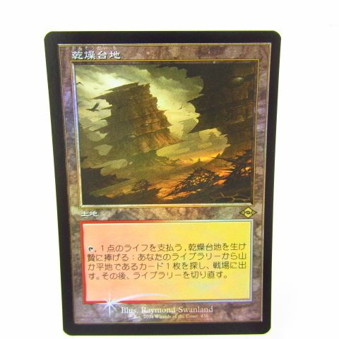 乾燥台地　日本語　4枚 乾燥台地 旧枠FOIL☆N4861 MTG 乾燥台地 日本語 4枚 MTG 乾燥台地 日本