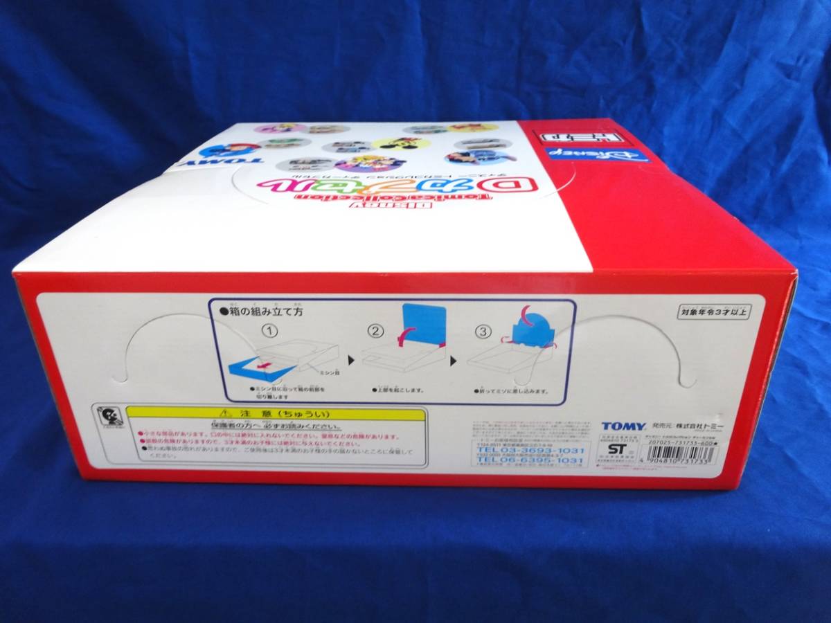 ディズニートミカコレクション Dカプセル Vol.2 1Box 未開封 トミカ