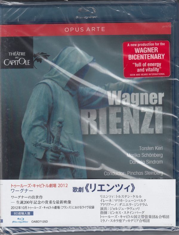限定SALE，お買い得 BD/Opus Arte ワーグナー:リエンツィ/T.ケルル&M.シェーンベルク他&P.スタインバーグ&TCO 2012.10(クラシック)｜売買されたオークション情報、yahooの商品情報をアーカイブ公開 - オークファ クラシック