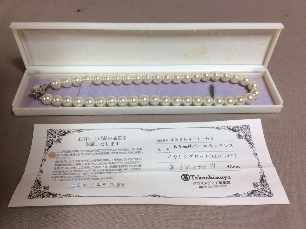 定番人気 QM4035 本真珠 高島屋購入 8.5mm珠 45㎝ パールネックレス(その他)｜売買されたオークション情報、yahooの商品情報をアーカイブ公開 - オークファン その他
