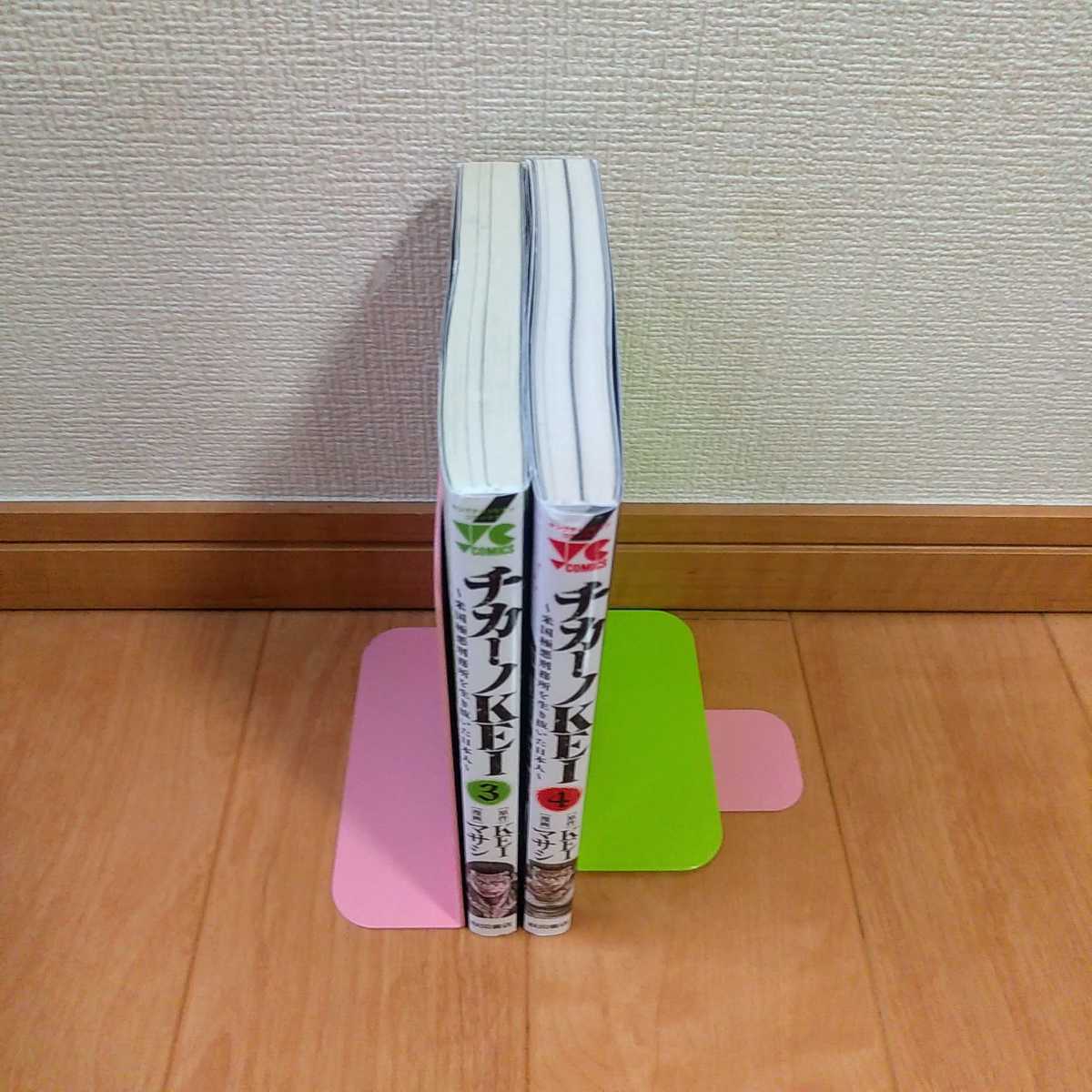 チカーノkei 3 4巻 初版 マサシ 青年 売買されたオークション情報 Yahooの商品情報をアーカイブ公開 オークファン Aucfan Com