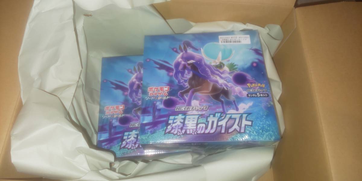 POKEMON ポケモンカードゲーム ソード＆シールド 漆黒のガイスト 2BOX 