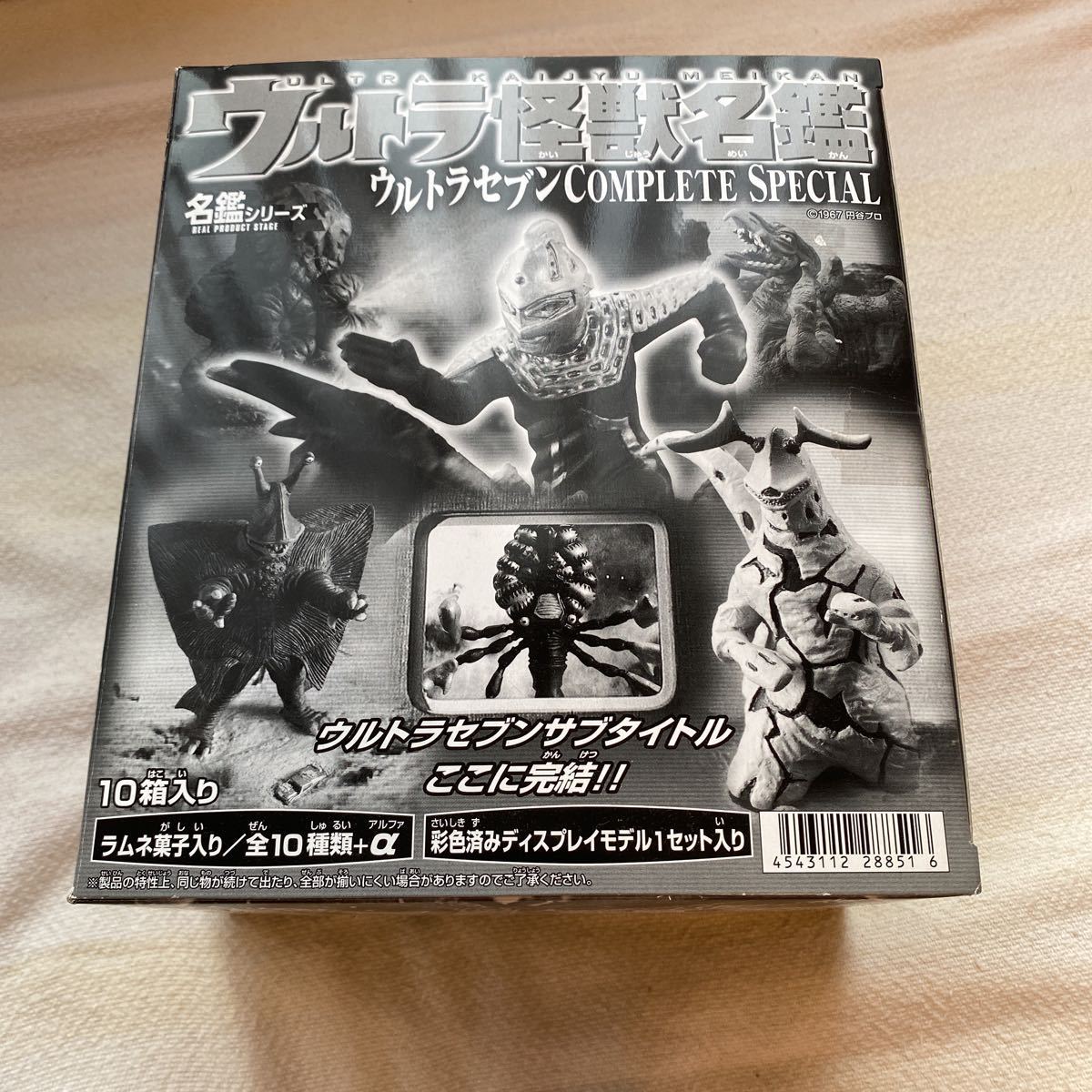 ウルトラ怪獣名鑑 ウルトラセブン COMPLETE SPECIAL シークレット含む 