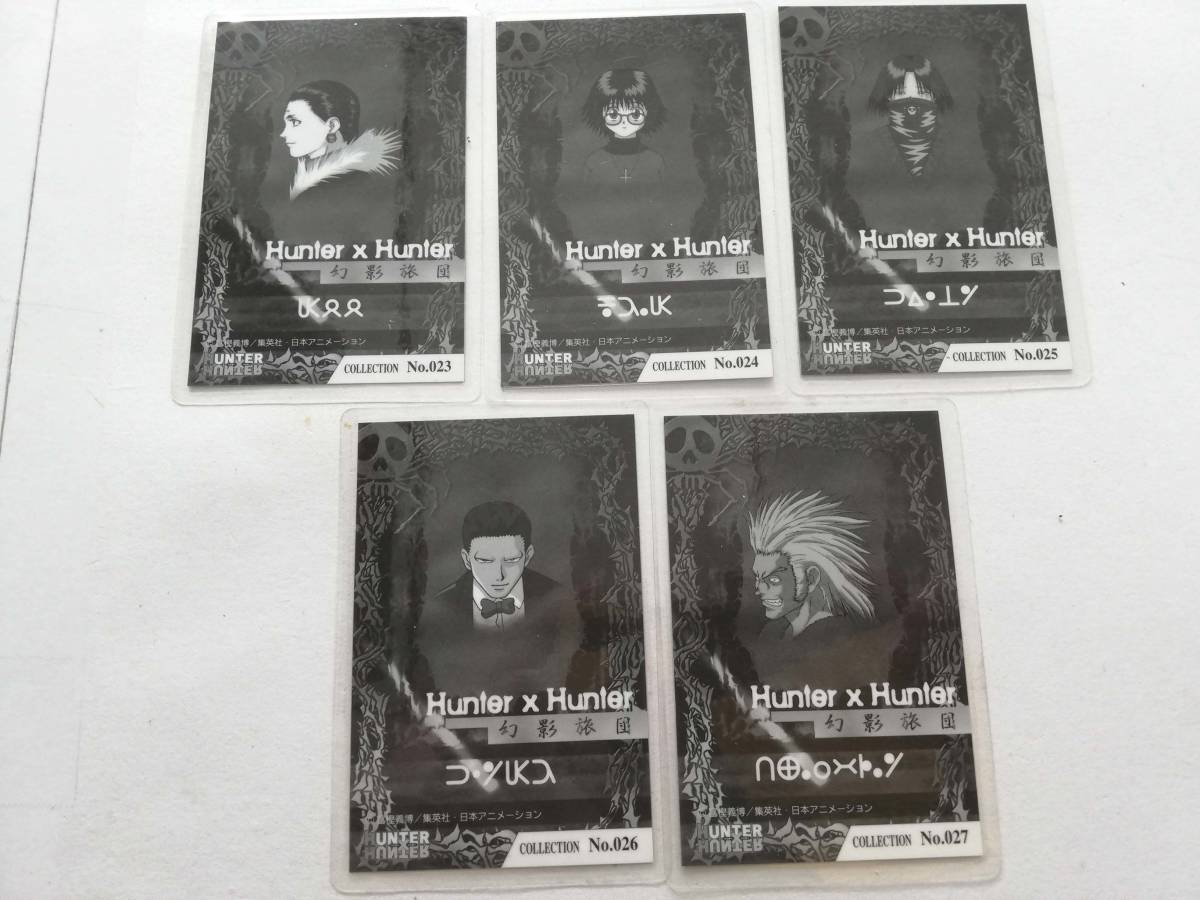 HUNTER×HUNTER ハンター×ハンター ラミネートカード 幻影旅団☆シズク