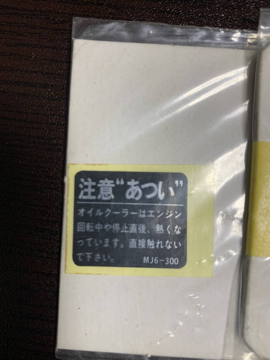 CBR400F オイルクーラー 純正 ステッカー