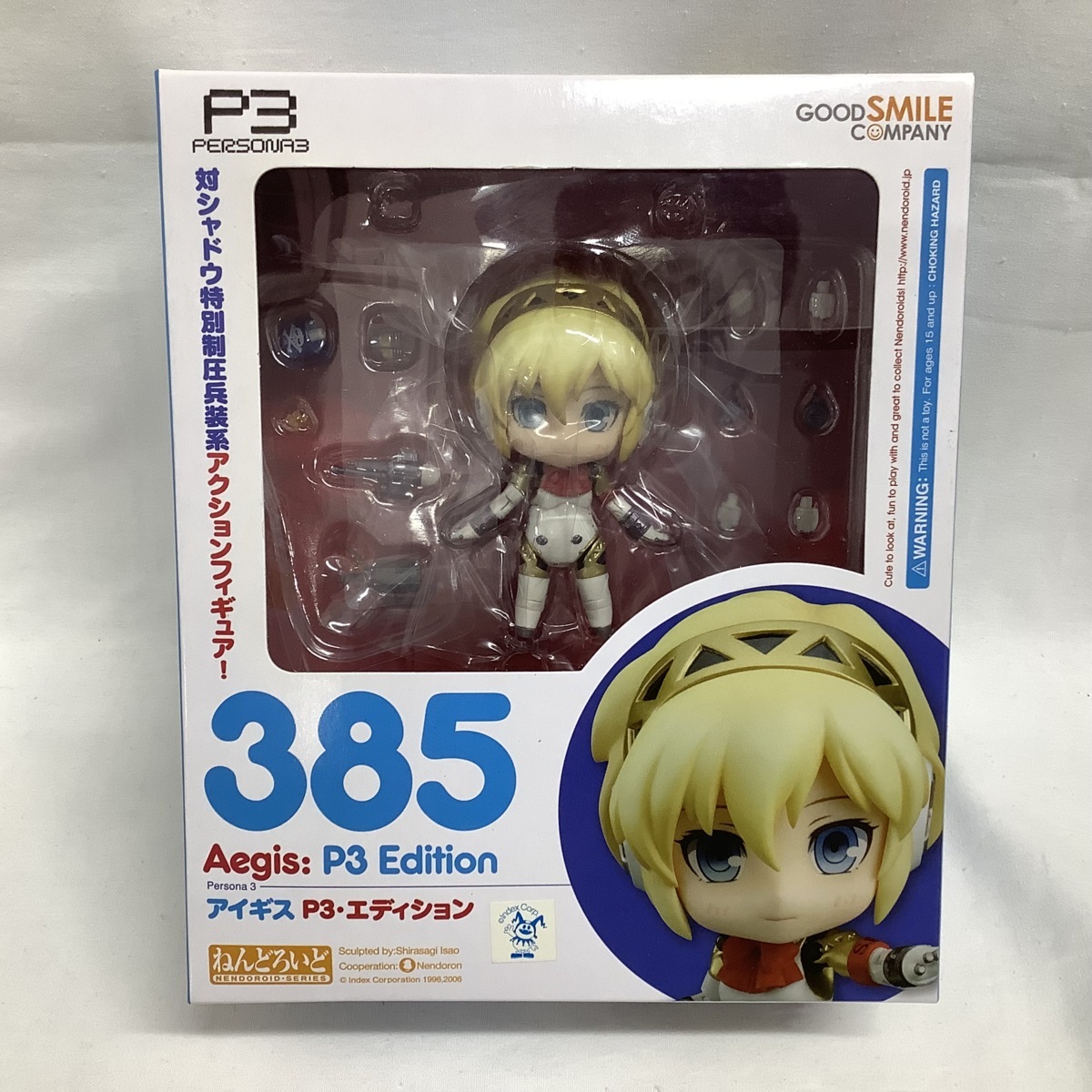 ねんどろいど 385 ペルソナ3 P3 アイギス P3エディション ねんどろいど