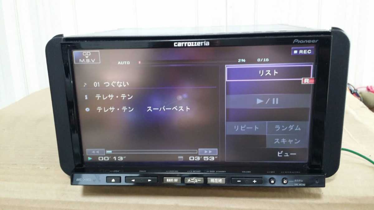 サイバーナビ AVIC-VH9900 carrozzeria カーナビ AVIC-ZH9900 難
