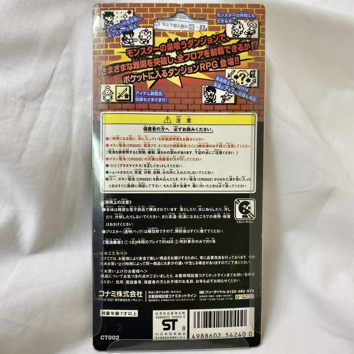 【希少】KONAMI ダンジョンクエスト 第1章シオンの冒険 未使用品】KONAMI コナミ ダンジョンクエスト 第1章 シオンの冒険 携帯