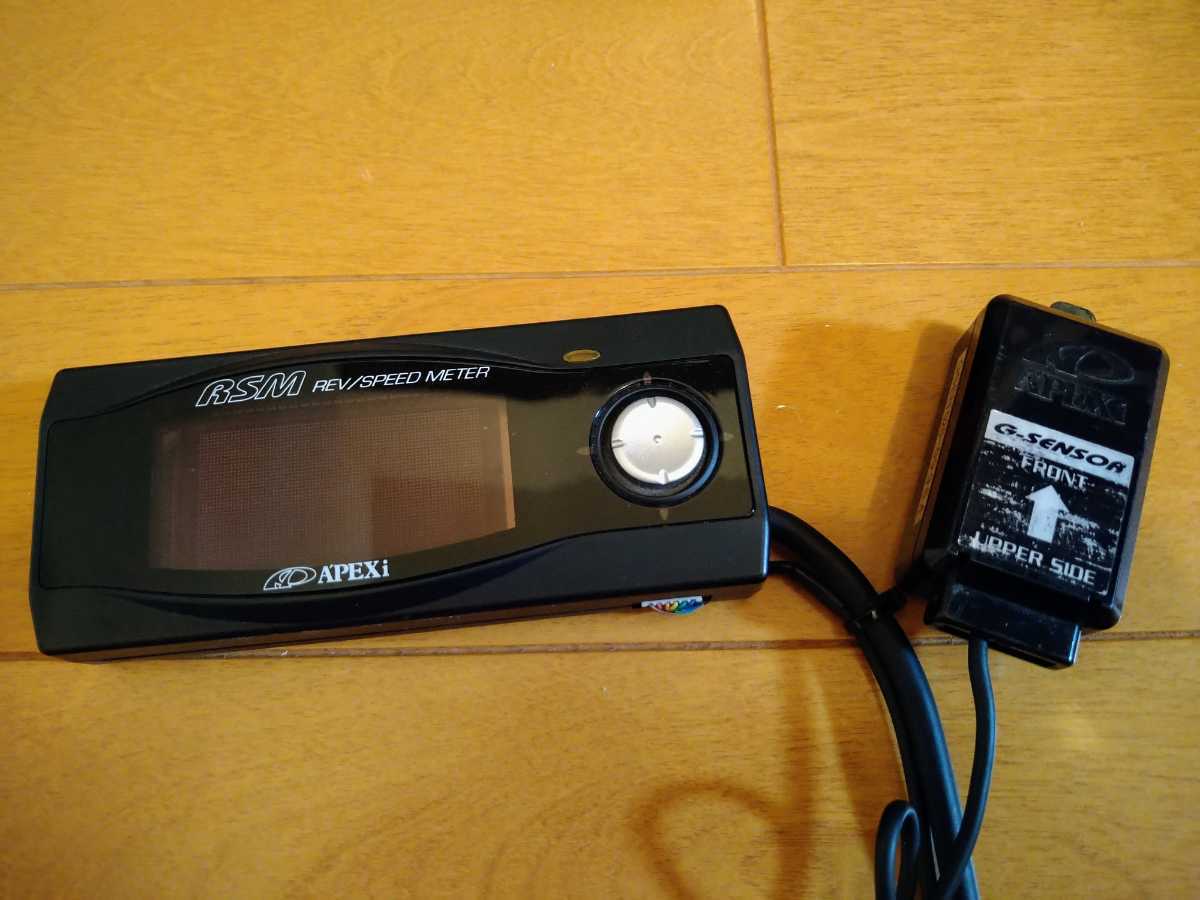 ◇ APEXi REV/SPEED METER Gセンサー付 中古品