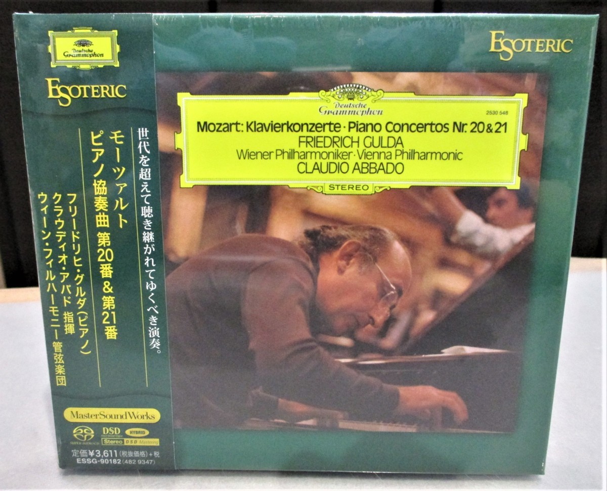 モーツァルト:ピアノ協奏曲第20番、第21番 - ブックオフ 新品CD 