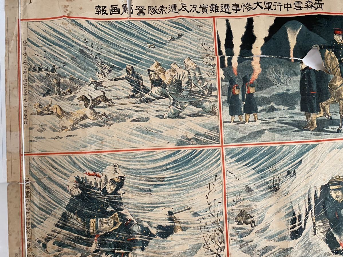 八甲田 山 事件