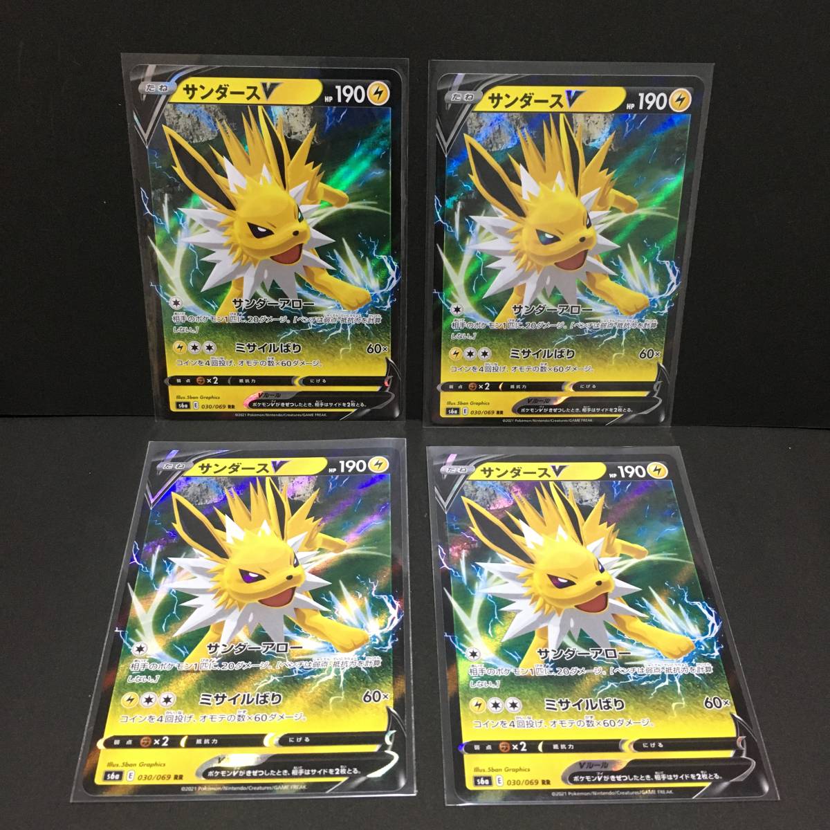 サンダースv S6a Rr 4枚セット イーブイヒーローズ ポケモンカード ポケカ ポケモンカードゲーム 売買されたオークション情報 Yahooの商品情報をアーカイブ公開 オークファン Aucfan Com