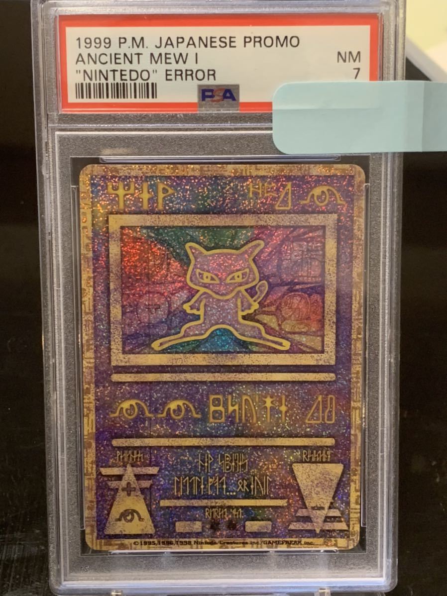 古代ミュウ ポケモンカード ポケカ - PSA10鑑定品｜Yahoo!フリマ 2019