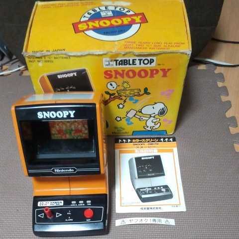 レア 希少 NINTENDO GAME&WATCH TABLE TOP SNOOPY 任天堂 ゲーム 