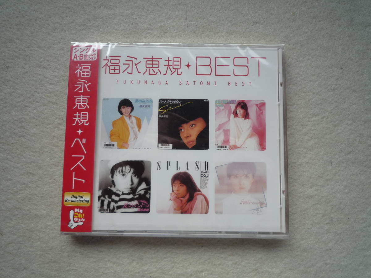 福永恵規 Myこれ!クション Myこれ！クション CD BEST : - ⁄ best