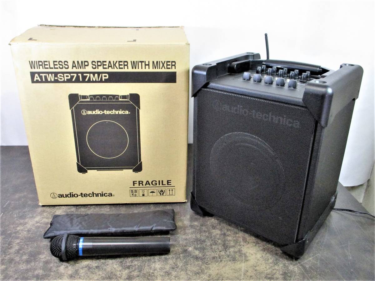 Audio Technica ワイヤレスアンプ ATW-SP717M 【公式通販】