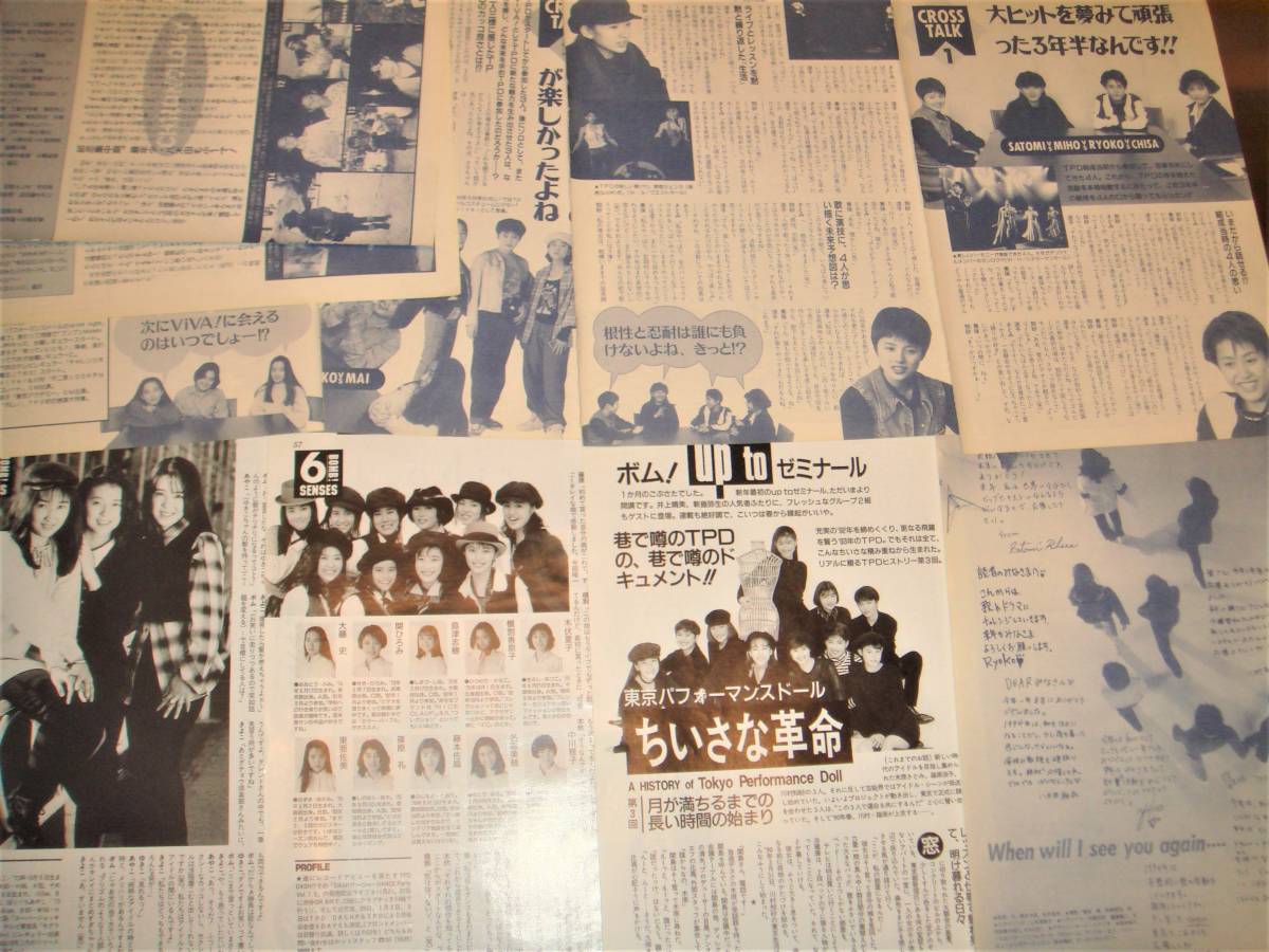 41P+小冊子8P 篠原涼子/東京パフォーマンスドール/木原さとみ米光美保 