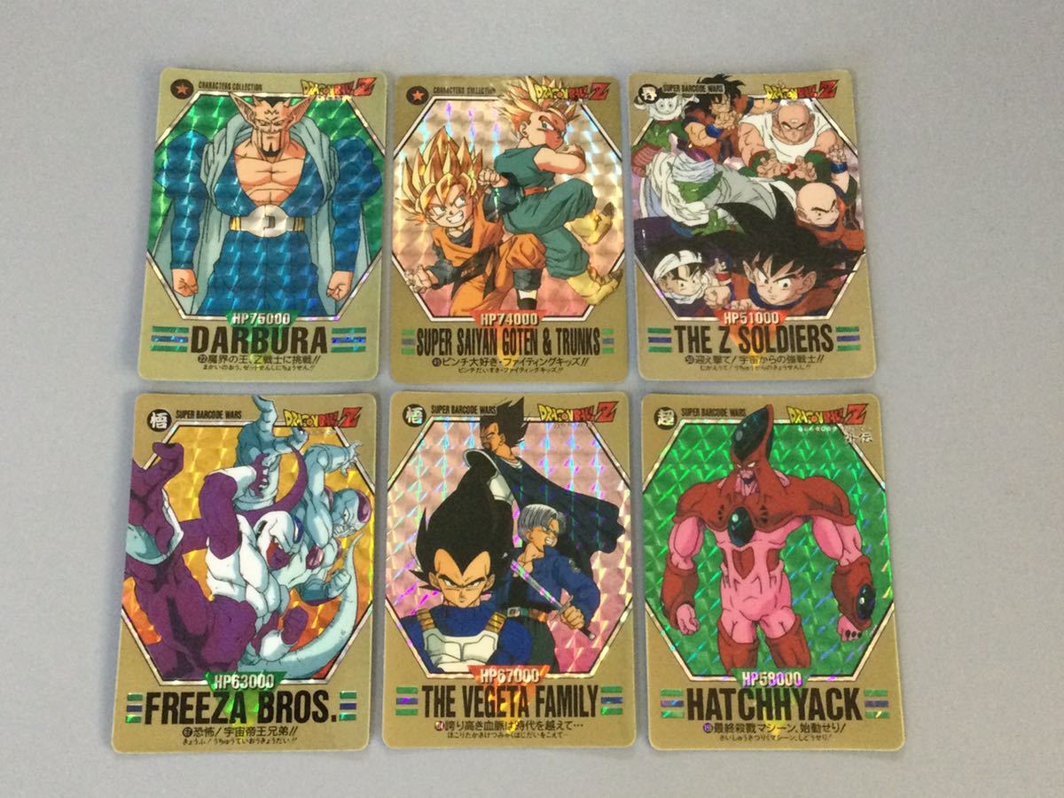 ドラゴンボールカードダス 「バーコードウォーズ」 「キャラクターズ