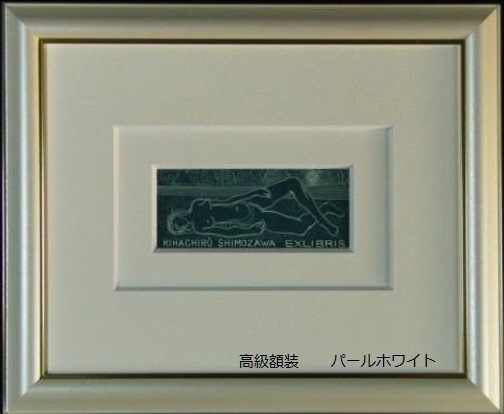 平澤篤、【櫻色】、希少な額装用画集より、新品額装付、状態良好、送料