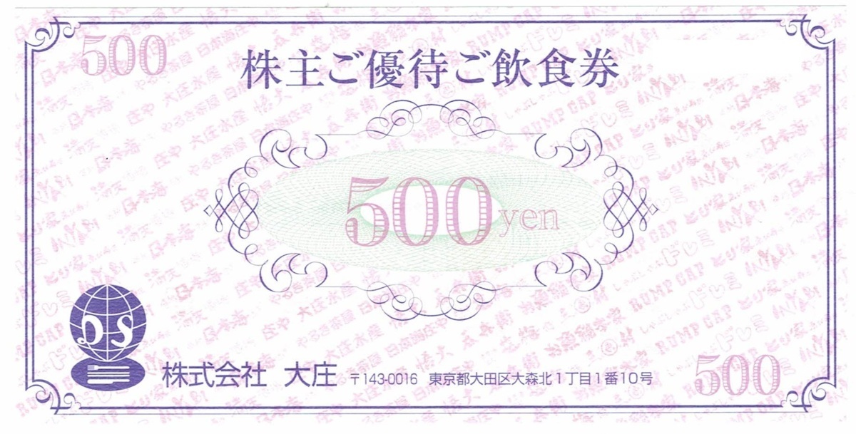 大庄 株主ご優待ご飲食券 15 000円分 2022/5/31期限(フード、 大庄 株主ご優待ご飲食券 15 000円分 2022/5/31期限(フード、