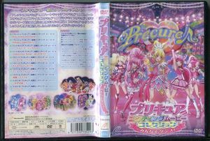 プリキュア エンディングムービー コレクションの平均価格は1 9円 ヤフオク 等のプリキュア エンディングムービー コレクション のオークション売買情報は5件が掲載されています