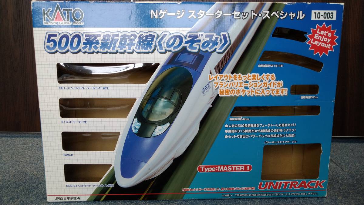 KS0306-24　KATO 10-003 500系新幹線 のぞみ Nゲージ スターターセット スペシャル　鉄道模型　新幹線　プラレール　国鉄車両　ラジコン Kato 10-003 Nゲージ Starter (Nozomi) 3-Car