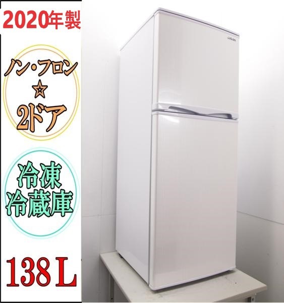 キッチン家電 福岡市内配送無料 冷蔵庫 ホワイトストライプ AR-143E-W 