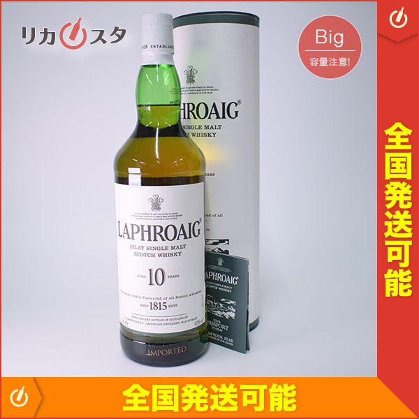 1円～★古酒★ラフロイグ 10年 ※ ＊箱付 1000ml/1L 40% アイラ シングルモルト LAPHROAIG F27