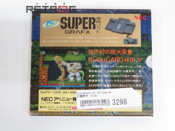 外箱 ケースのみ】大魔界村 PCエンジン スーパーグラフィックス 中古品 