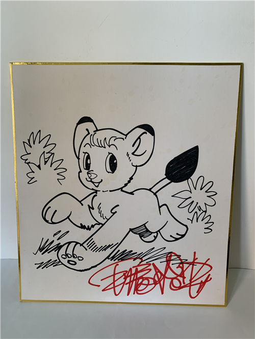 手塚治虫 ジャングル大帝 直筆サインイラスト色紙 手塚治虫 ジャングル