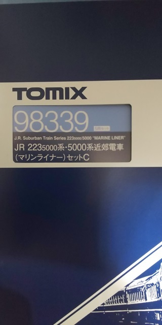 S.H.Figuarts(真骨彫製法)　仮面ライダー旧1号 TOMIX JR 0 ｜製品 5000系 マリンライナーセットC | 223-5000系・5000