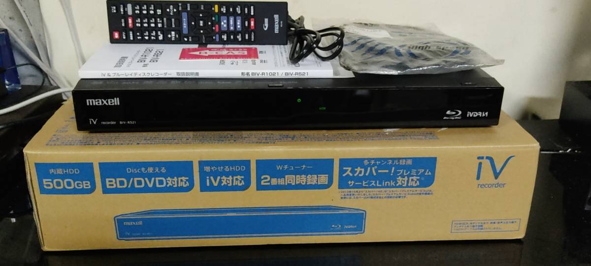マクセル Maxell 【BIV-R521】 3D対応、2チューナー、 ブルーレイ